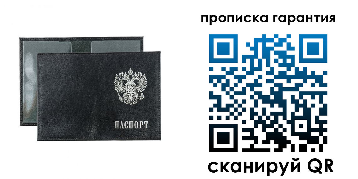 прописка для кредита в Осинниках
