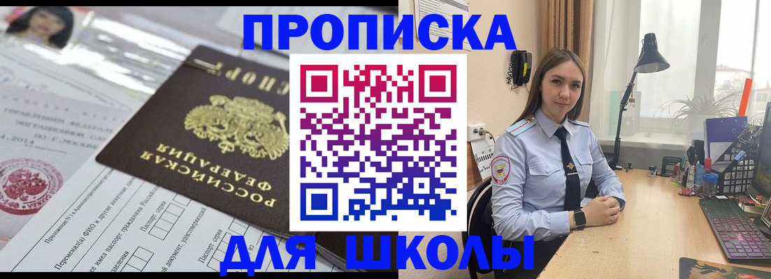 временная регистрация в Осинниках