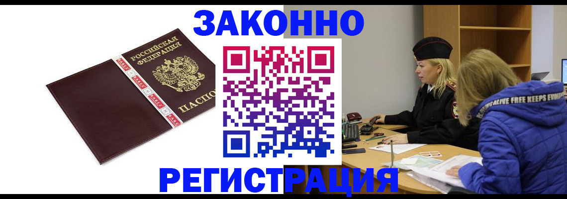 где прописаться в Осинниках